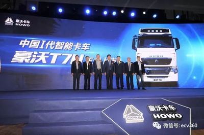 五大系統(tǒng)鑄就安全新標(biāo)桿 中國I代智能卡車豪沃T7H震撼上市