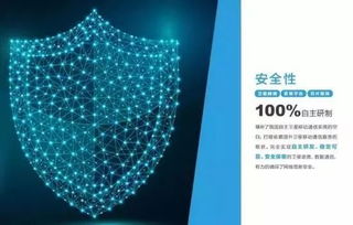 高科技傳承 放心通信，告別費用焦慮