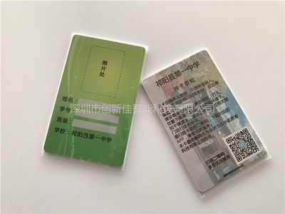 智能卡系統(tǒng)研發(fā) 創(chuàng)新與技術驅動的未來校園應用
