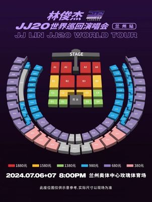 2024張杰“未·你好嗎”巡回演唱會(huì)蘭州站 場(chǎng)次安排與購票須知