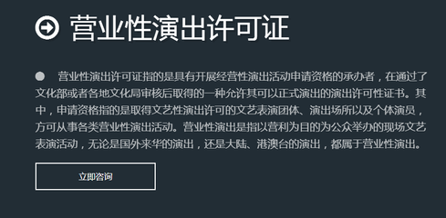 深度解讀營業(yè)性演出許可證的經(jīng)營范圍與核心要求
